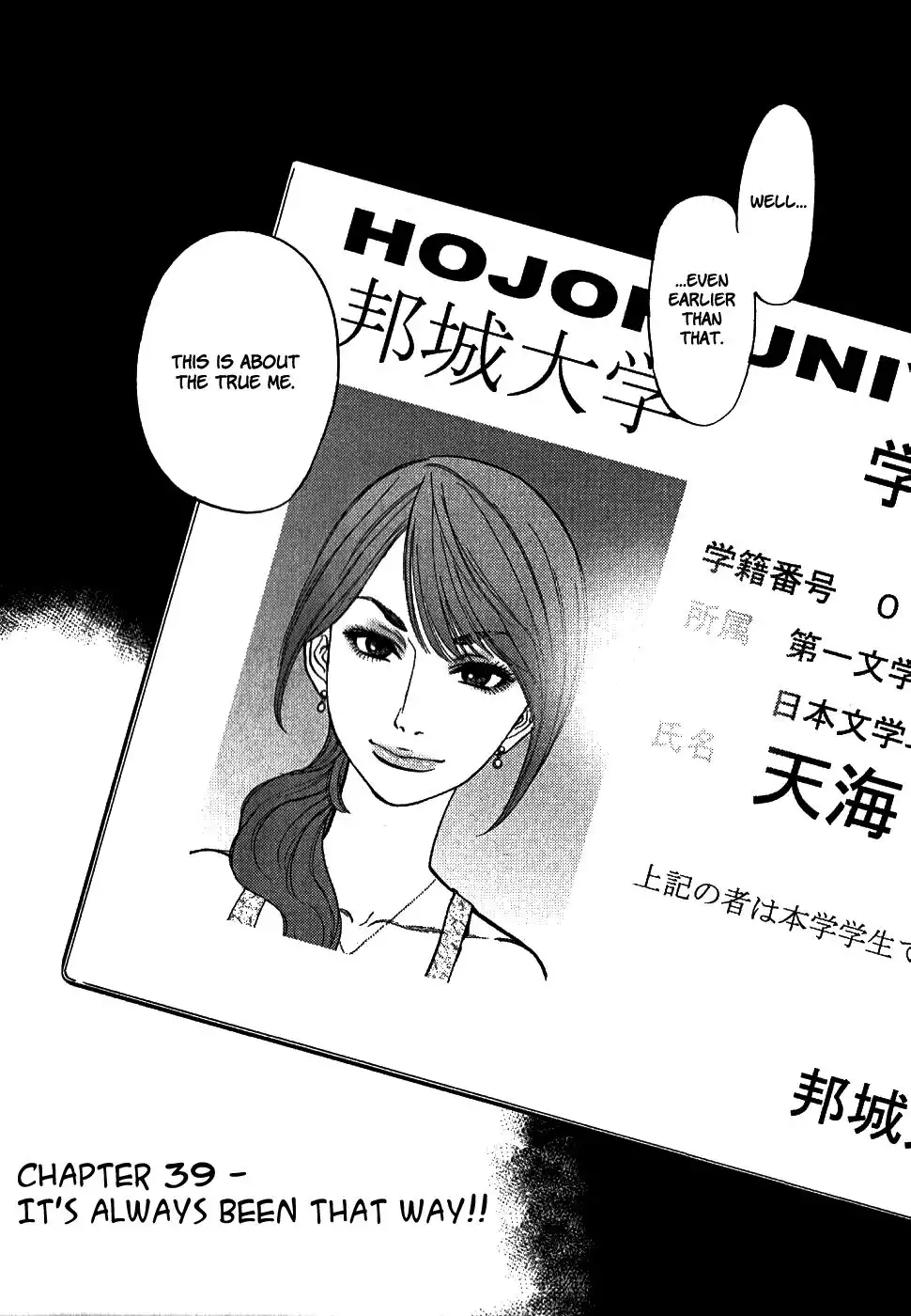 Sakuranbo Syndrome Chapter 39 7